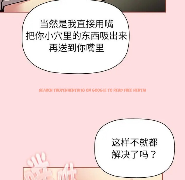 查看漫画分組換換愛 - 第121話 - www.tymanga.com中的2042415图片