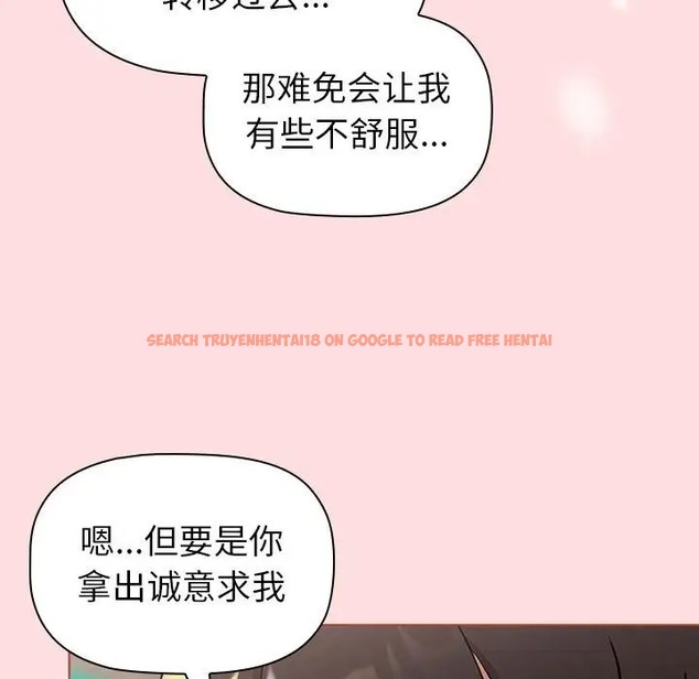 查看漫画分組換換愛 - 第121話 - www.tymanga.com中的2042417图片