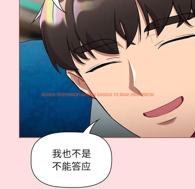 查看漫画分組換換愛 - 第121話 - www.tymanga.com中的2042418图片