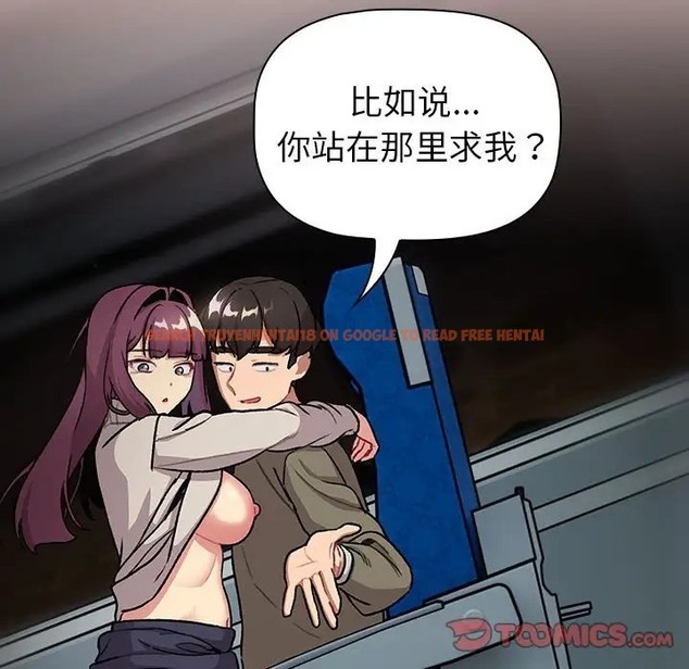 查看漫画分組換換愛 - 第121話 - www.tymanga.com中的2042420图片