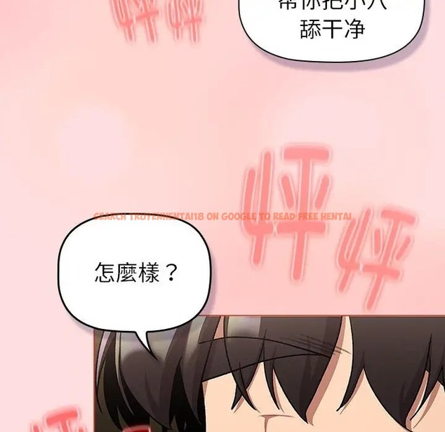 查看漫画分組換換愛 - 第121話 - www.tymanga.com中的2042426图片