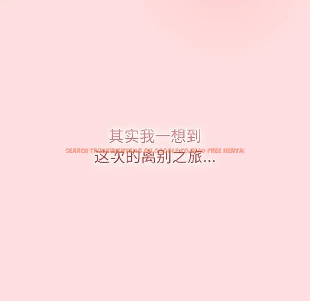 查看漫画分組換換愛 - 第121話 - www.tymanga.com中的2042431图片