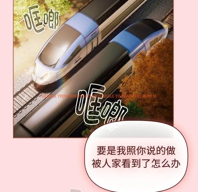 查看漫画分組換換愛 - 第121話 - www.tymanga.com中的2042434图片