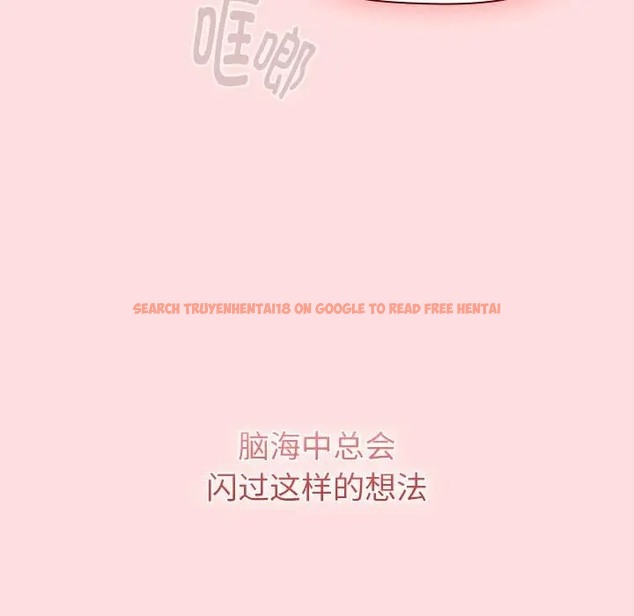 查看漫画分組換換愛 - 第121話 - www.tymanga.com中的2042435图片