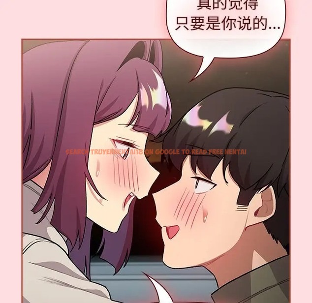 查看漫画分組換換愛 - 第121話 - www.tymanga.com中的2042438图片