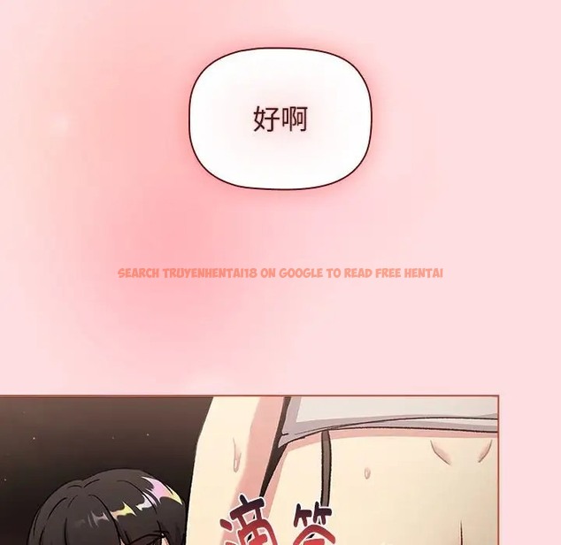 查看漫画分組換換愛 - 第121話 - www.tymanga.com中的2042454图片