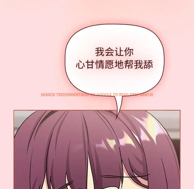 查看漫画分組換換愛 - 第121話 - www.tymanga.com中的2042457图片