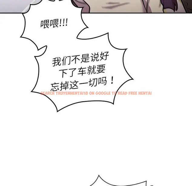 查看漫画分組換換愛 - 第122話 - www.tymanga.com中的2064976图片