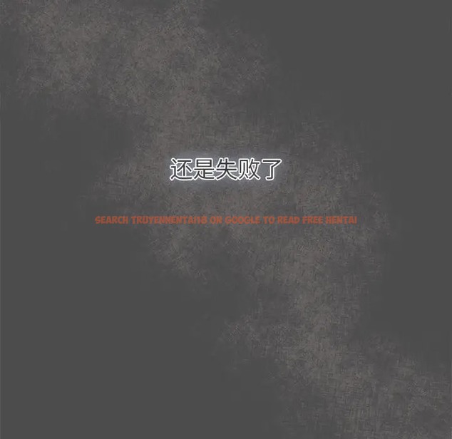 查看漫画分組換換愛 - 第122話 - www.tymanga.com中的2064984图片