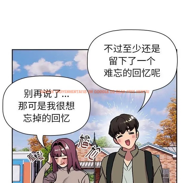 查看漫画分組換換愛 - 第122話 - www.tymanga.com中的2064995图片