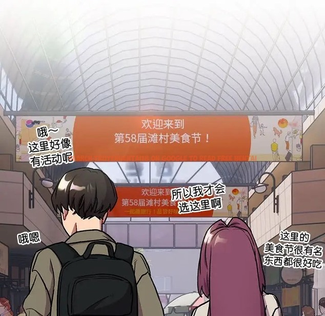 查看漫画分組換換愛 - 第122話 - www.tymanga.com中的2064998图片