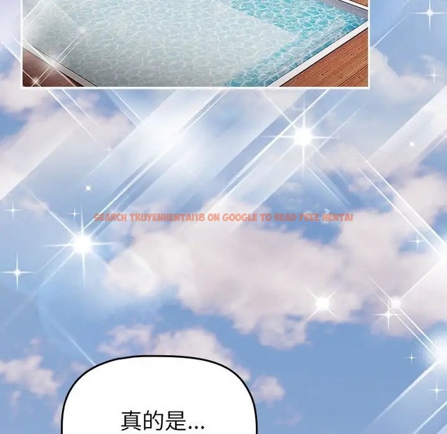 查看漫画分組換換愛 - 第122話 - www.tymanga.com中的2065008图片