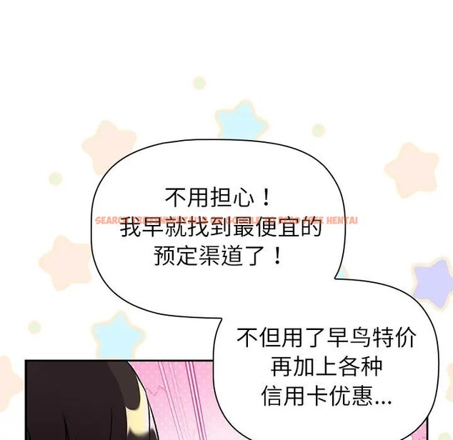 查看漫画分組換換愛 - 第122話 - www.tymanga.com中的2065011图片