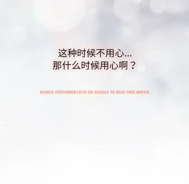 查看漫画分組換換愛 - 第122話 - www.tymanga.com中的2065027图片