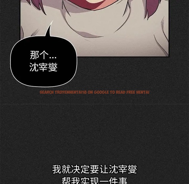 查看漫画分組換換愛 - 第122話 - www.tymanga.com中的2065032图片