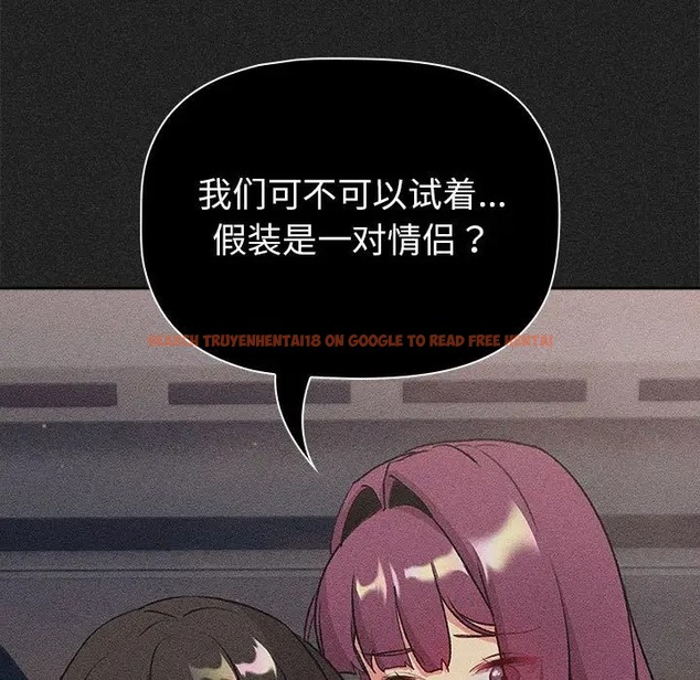 查看漫画分組換換愛 - 第122話 - www.tymanga.com中的2065037图片