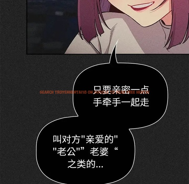 查看漫画分組換換愛 - 第122話 - www.tymanga.com中的2065042图片