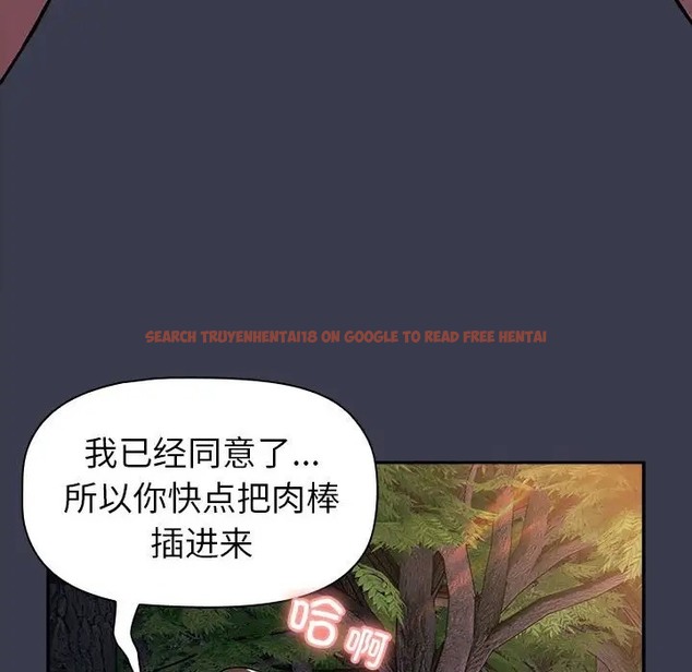 查看漫画分組換換愛 - 第122話 - www.tymanga.com中的2065102图片