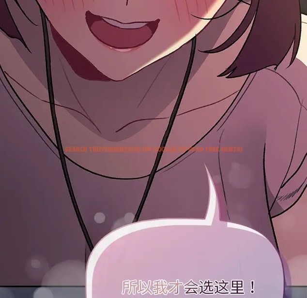 查看漫画分組換換愛 - 第122話 - www.tymanga.com中的2065112图片