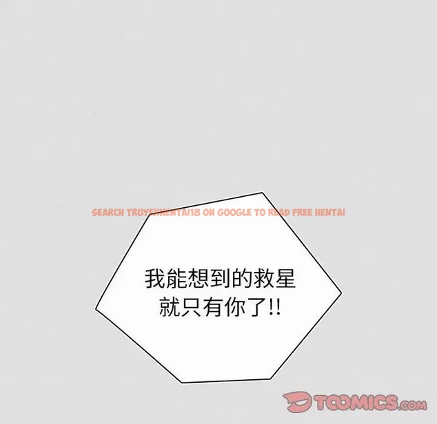 查看漫画分組換換愛 - 第123話 - www.tymanga.com中的2088951图片