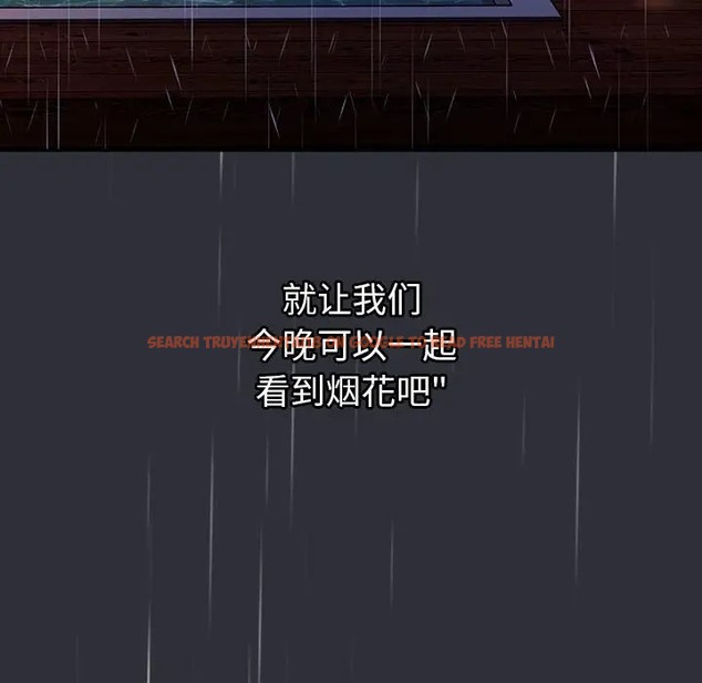 查看漫画分組換換愛 - 第123話 - www.tymanga.com中的2088985图片