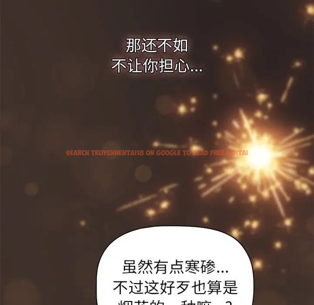 查看漫画分組換換愛 - 第123話 - www.tymanga.com中的2089020图片