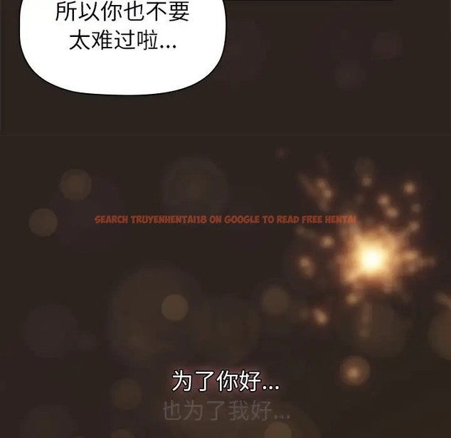 查看漫画分組換換愛 - 第123話 - www.tymanga.com中的2089022图片