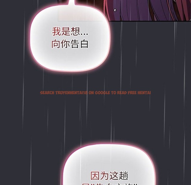 查看漫画分組換換愛 - 第124話 - www.tymanga.com中的2133880图片