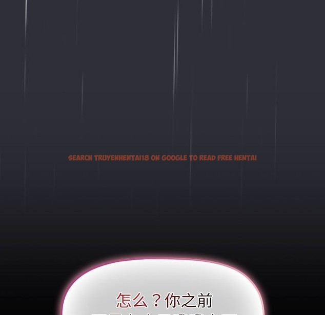 查看漫画分組換換愛 - 第124話 - www.tymanga.com中的2133887图片