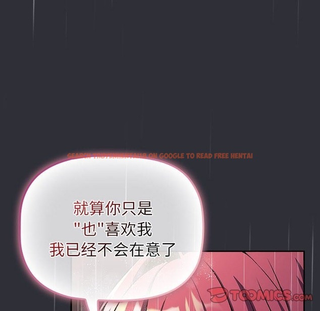 查看漫画分組換換愛 - 第124話 - www.tymanga.com中的2133894图片