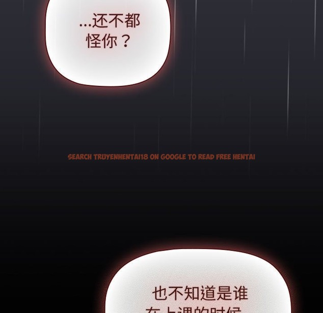 查看漫画分組換換愛 - 第124話 - www.tymanga.com中的2133941图片