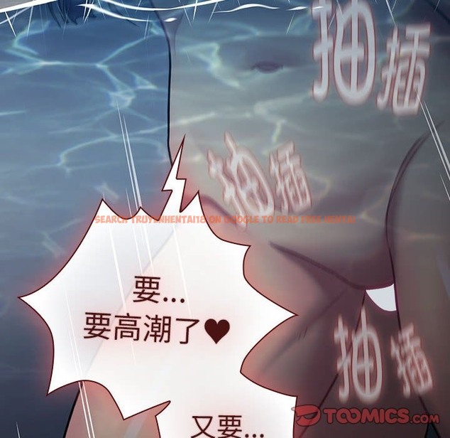 查看漫画分組換換愛 - 第124話 - www.tymanga.com中的2133984图片