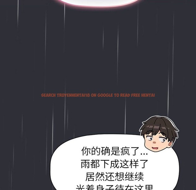 查看漫画分組換換愛 - 第124話 - www.tymanga.com中的2134030图片