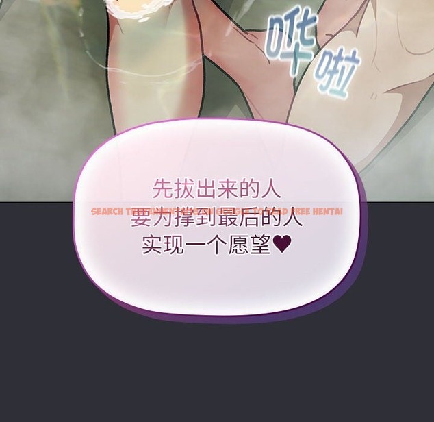 查看漫画分組換換愛 - 第125話 - www.tymanga.com中的2220042图片