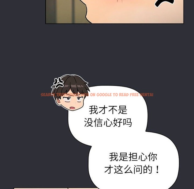 查看漫画分組換換愛 - 第125話 - www.tymanga.com中的2220044图片