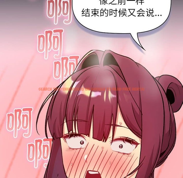 查看漫画分組換換愛 - 第125話 - www.tymanga.com中的2220050图片