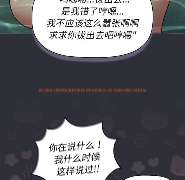 查看漫画分組換換愛 - 第125話 - www.tymanga.com中的2220052图片