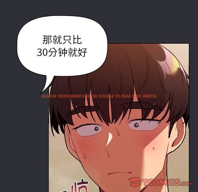 查看漫画分組換換愛 - 第125話 - www.tymanga.com中的2220056图片