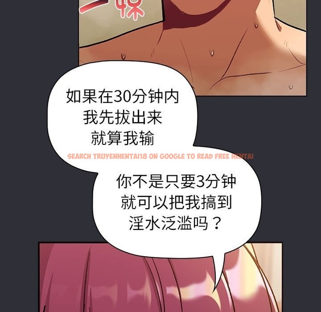 查看漫画分組換換愛 - 第125話 - www.tymanga.com中的2220057图片