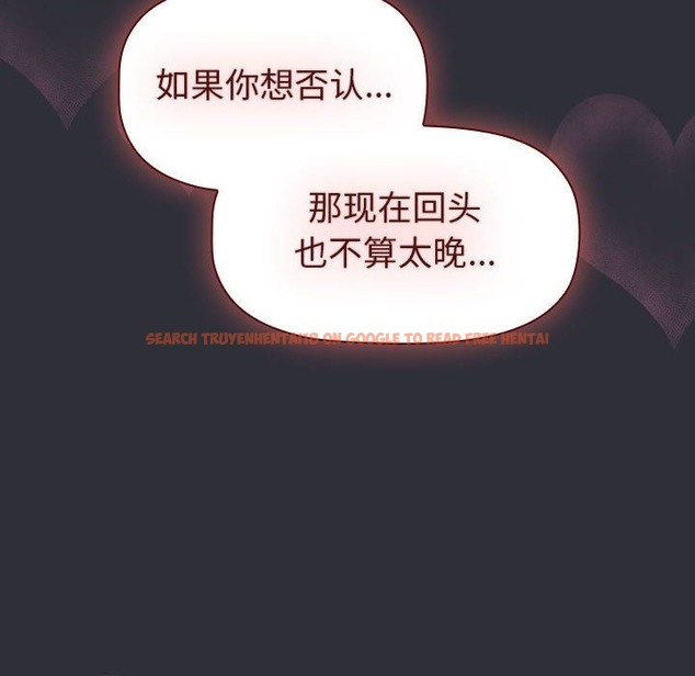 查看漫画分組換換愛 - 第125話 - www.tymanga.com中的2220066图片