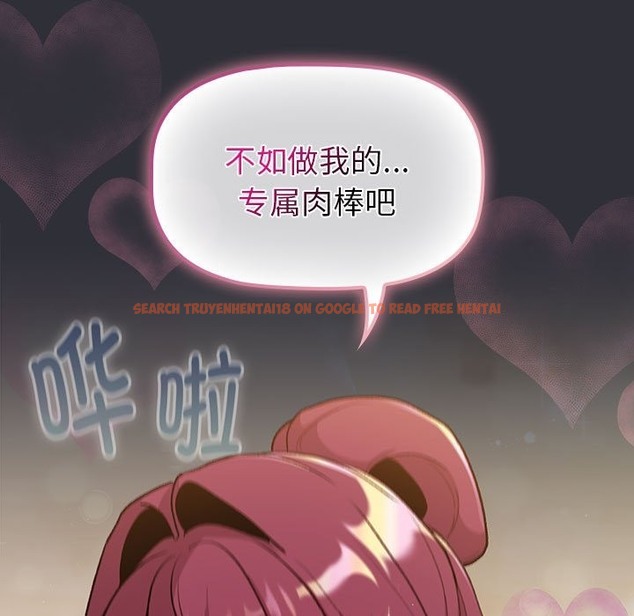 查看漫画分組換換愛 - 第125話 - www.tymanga.com中的2220067图片