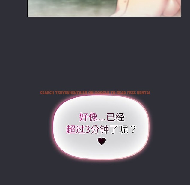 查看漫画分組換換愛 - 第125話 - www.tymanga.com中的2220071图片