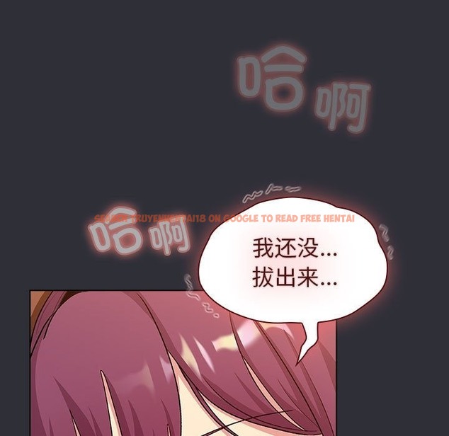 查看漫画分組換換愛 - 第125話 - www.tymanga.com中的2220089图片