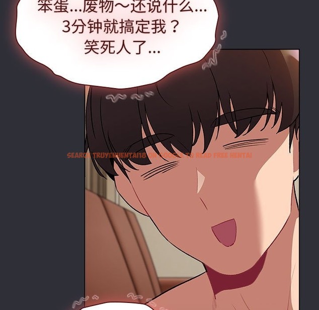 查看漫画分組換換愛 - 第125話 - www.tymanga.com中的2220091图片