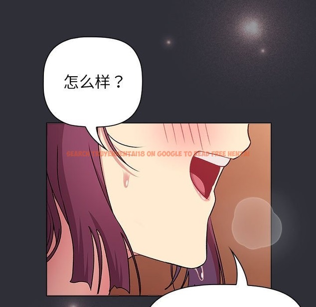 查看漫画分組換換愛 - 第125話 - www.tymanga.com中的2220095图片