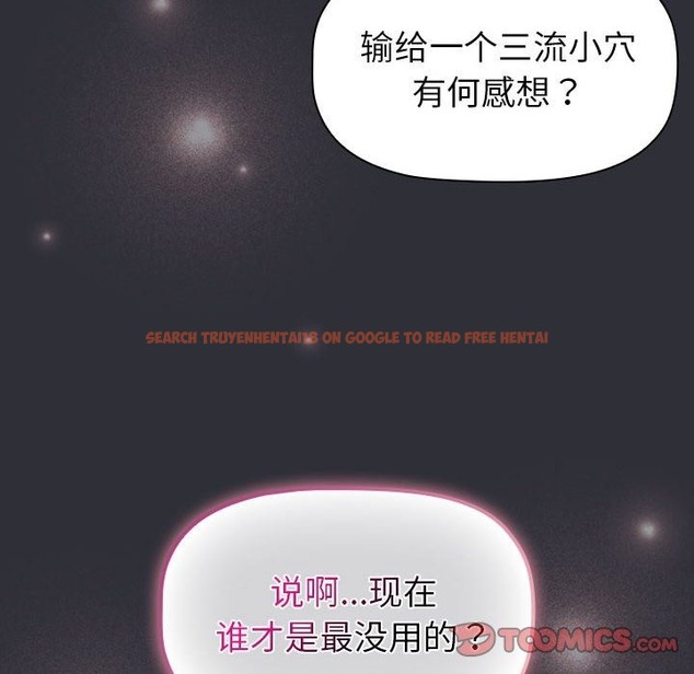 查看漫画分組換換愛 - 第125話 - www.tymanga.com中的2220096图片