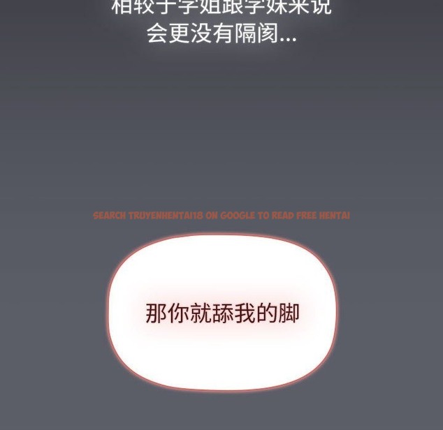 查看漫画分組換換愛 - 第125話 - www.tymanga.com中的2220102图片