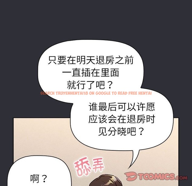 查看漫画分組換換愛 - 第125話 - www.tymanga.com中的2220112图片