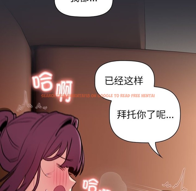 查看漫画分組換換愛 - 第125話 - www.tymanga.com中的2220117图片