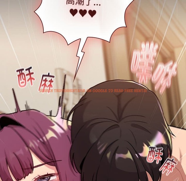 查看漫画分組換換愛 - 第125話 - www.tymanga.com中的2220149图片